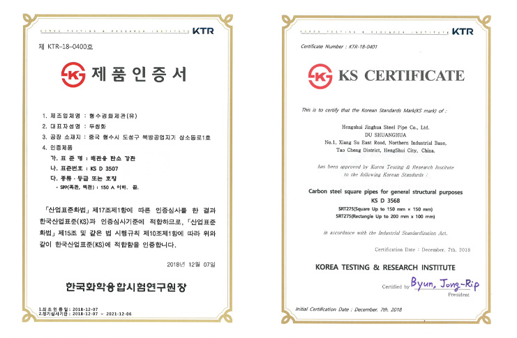 韩国KS认证